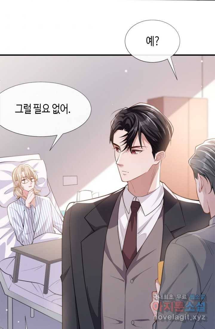 집착공의 인형놀이 18화 3