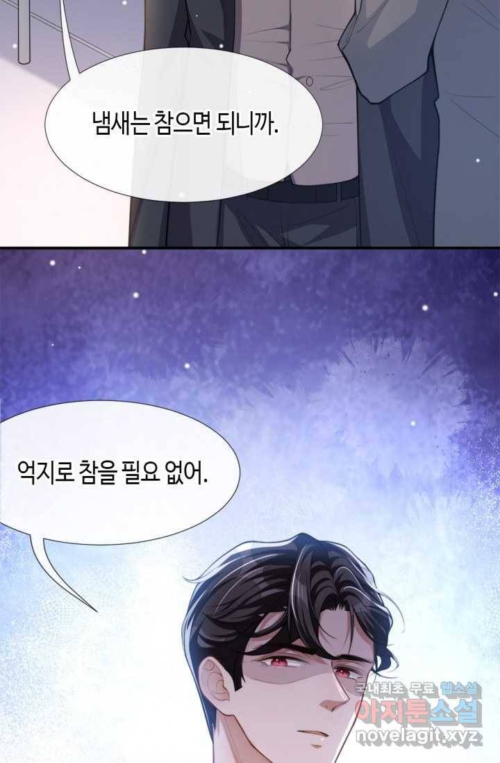 집착공의 인형놀이 18화 4