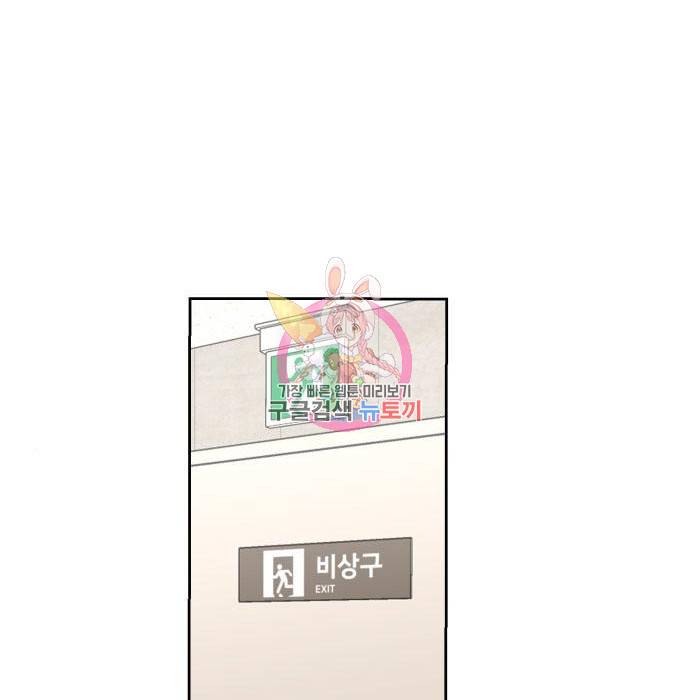 이별 후 사내 결혼 35화 1