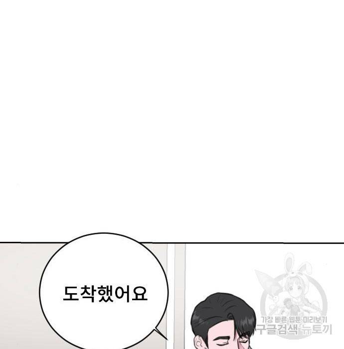 이별 후 사내 결혼 35화 5