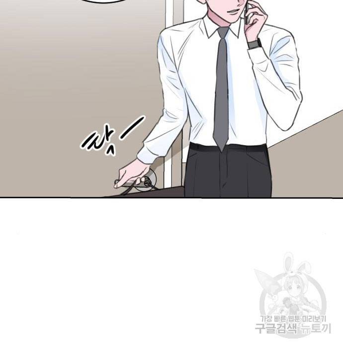 이별 후 사내 결혼 35화 6