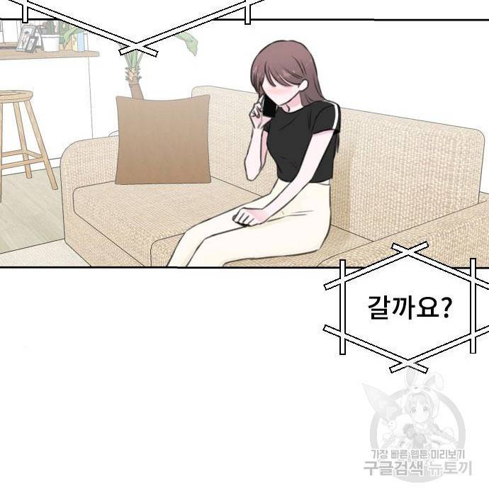 이별 후 사내 결혼 35화 11