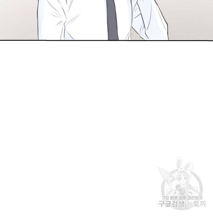 이별 후 사내 결혼 35화 13