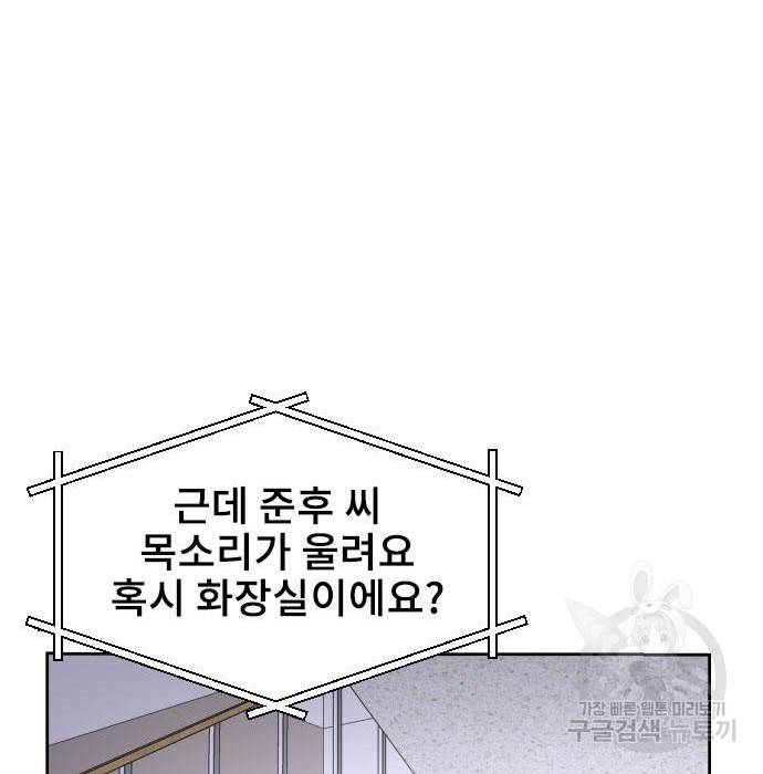 이별 후 사내 결혼 35화 15