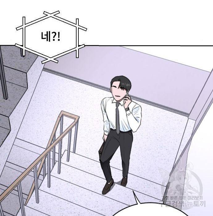 이별 후 사내 결혼 35화 17