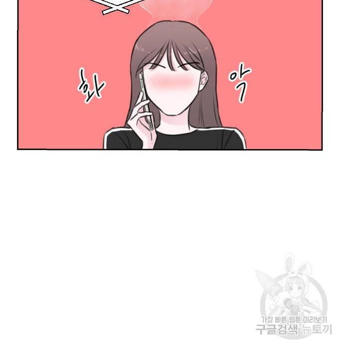 이별 후 사내 결혼 35화 19
