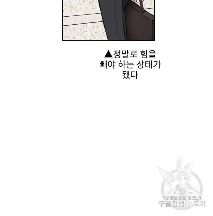 이별 후 사내 결혼 35화 27