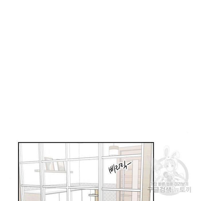 이별 후 사내 결혼 35화 33