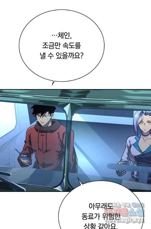 전설 헌터로 키워지는 중입니다 80화 5