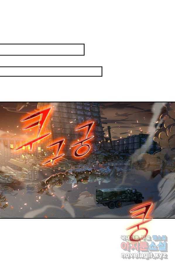 전설 헌터로 키워지는 중입니다 80화 9