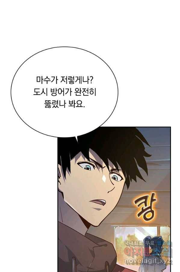 전설 헌터로 키워지는 중입니다 80화 10