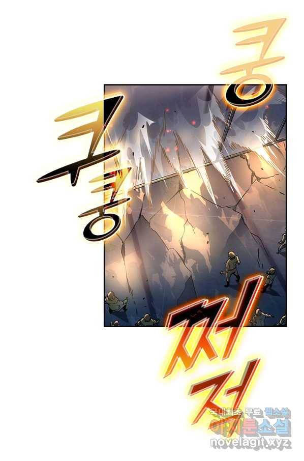 전설 헌터로 키워지는 중입니다 80화 13