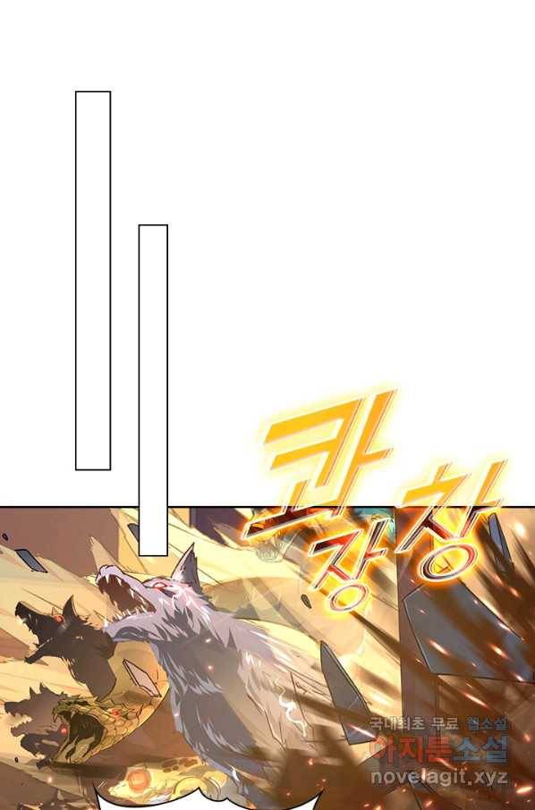 전설 헌터로 키워지는 중입니다 80화 25