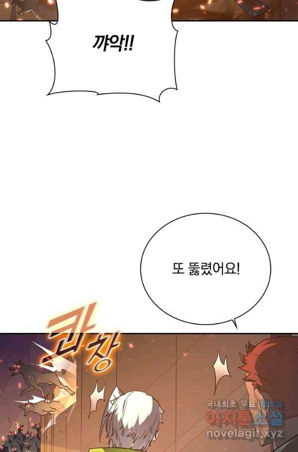 전설 헌터로 키워지는 중입니다 80화 26