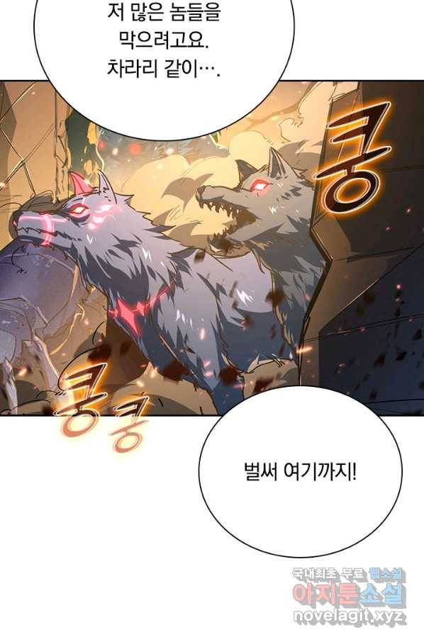 전설 헌터로 키워지는 중입니다 80화 29