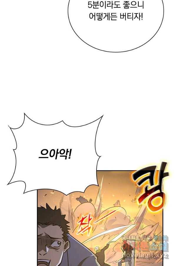 전설 헌터로 키워지는 중입니다 80화 31