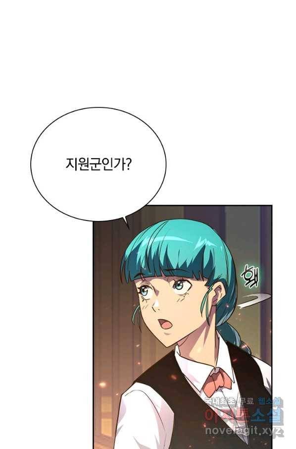 전설 헌터로 키워지는 중입니다 80화 35