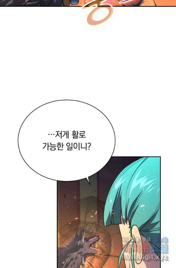 전설 헌터로 키워지는 중입니다 80화 38