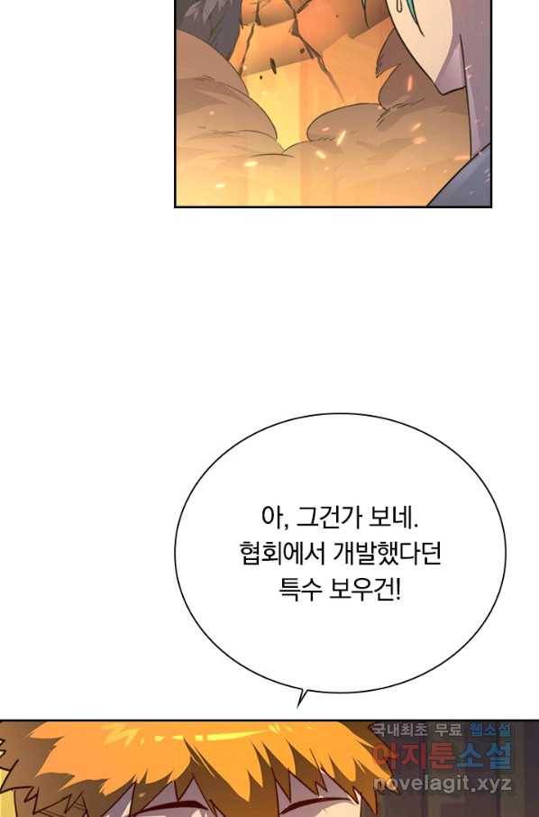 전설 헌터로 키워지는 중입니다 80화 39