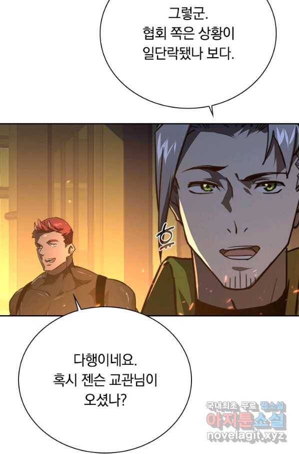 전설 헌터로 키워지는 중입니다 80화 41