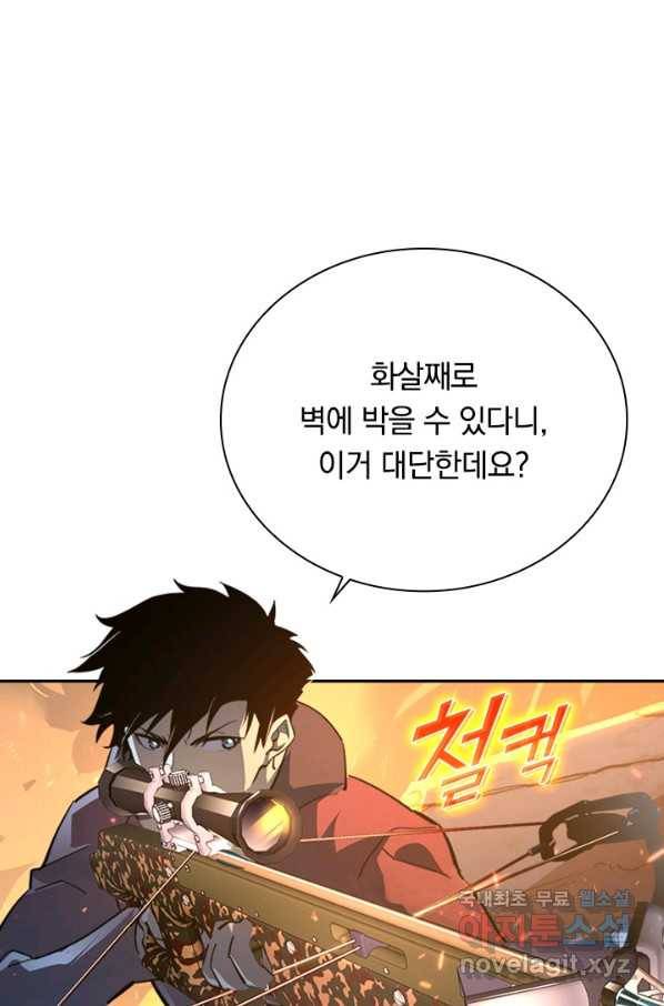 전설 헌터로 키워지는 중입니다 80화 42