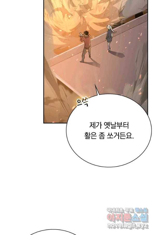 전설 헌터로 키워지는 중입니다 80화 44