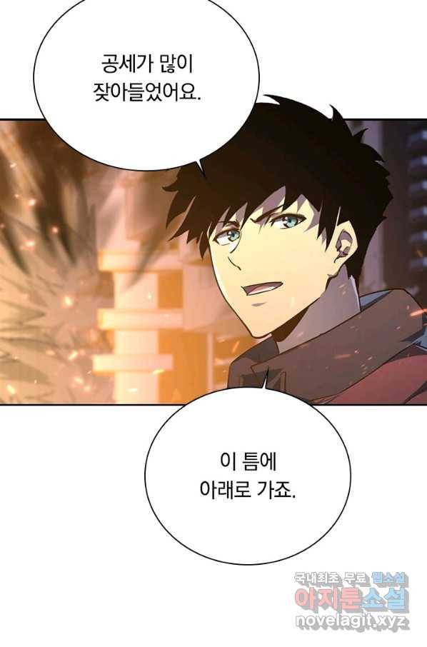 전설 헌터로 키워지는 중입니다 80화 45