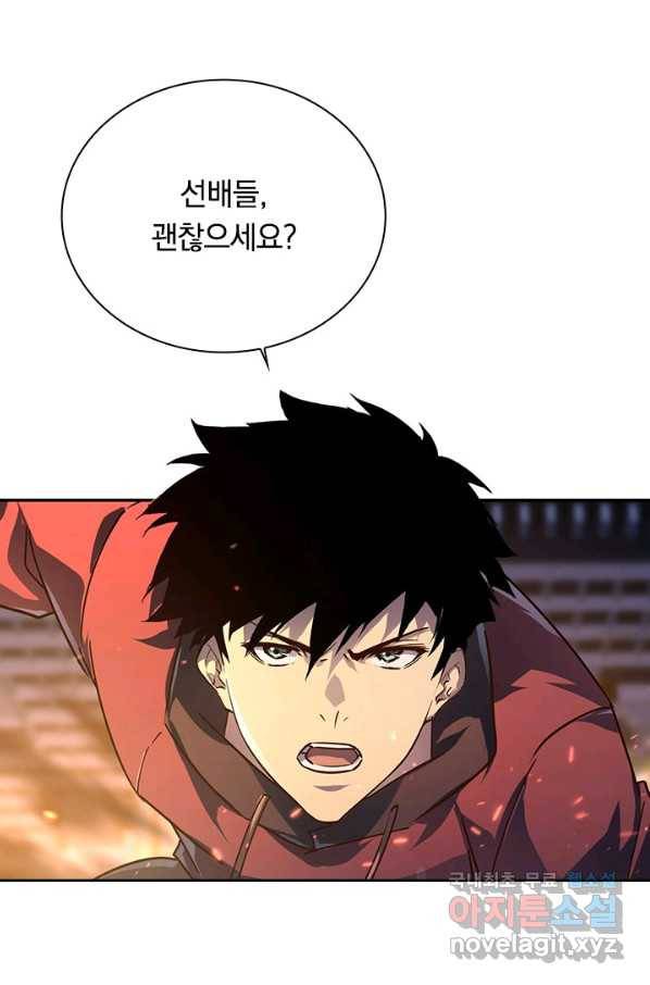 전설 헌터로 키워지는 중입니다 80화 48