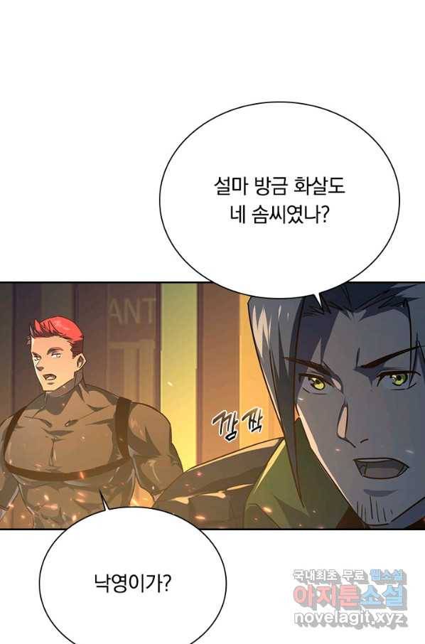 전설 헌터로 키워지는 중입니다 80화 49