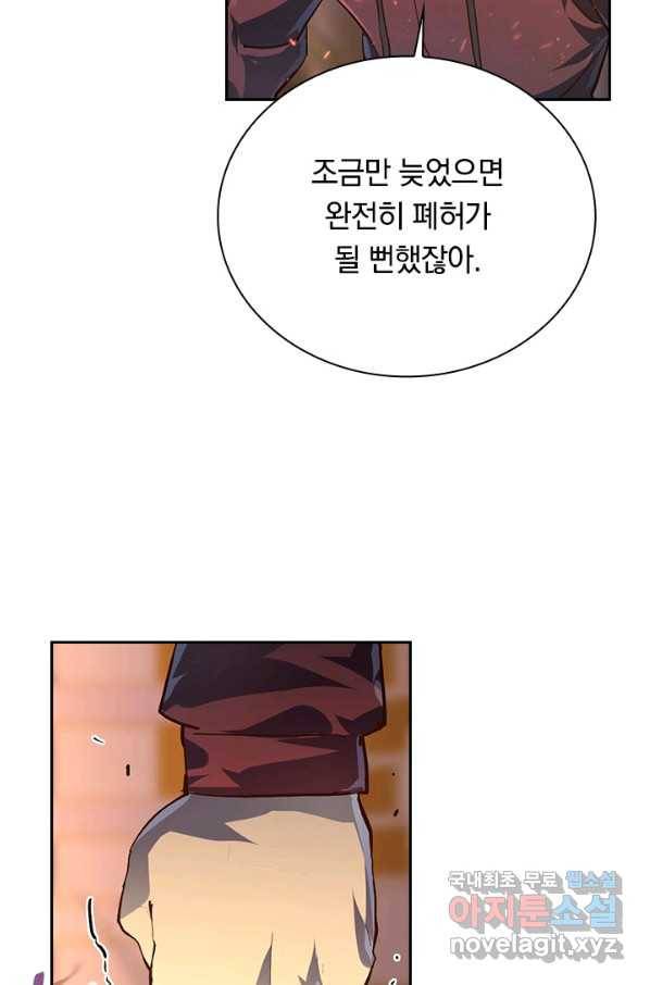 전설 헌터로 키워지는 중입니다 80화 53
