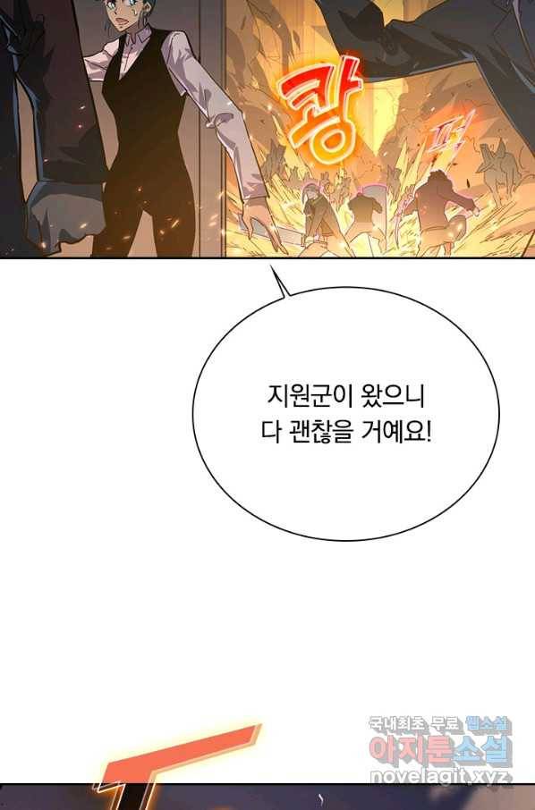 전설 헌터로 키워지는 중입니다 80화 55