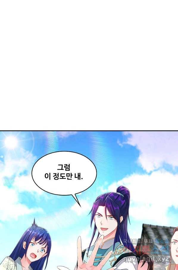 내 소설의 악역이 되다 162화 5