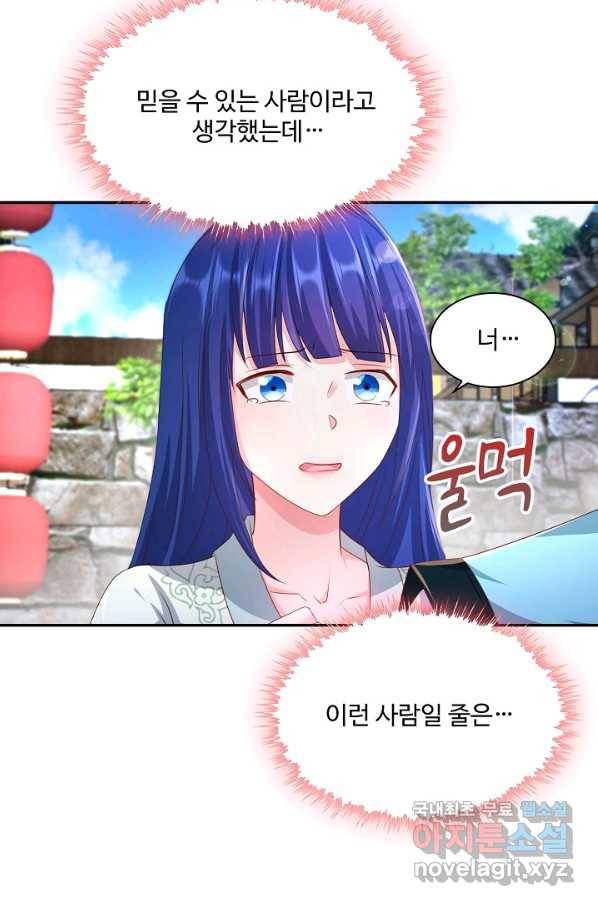 내 소설의 악역이 되다 162화 7
