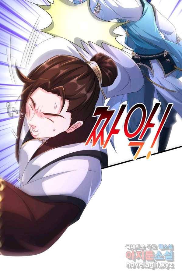 내 소설의 악역이 되다 162화 10