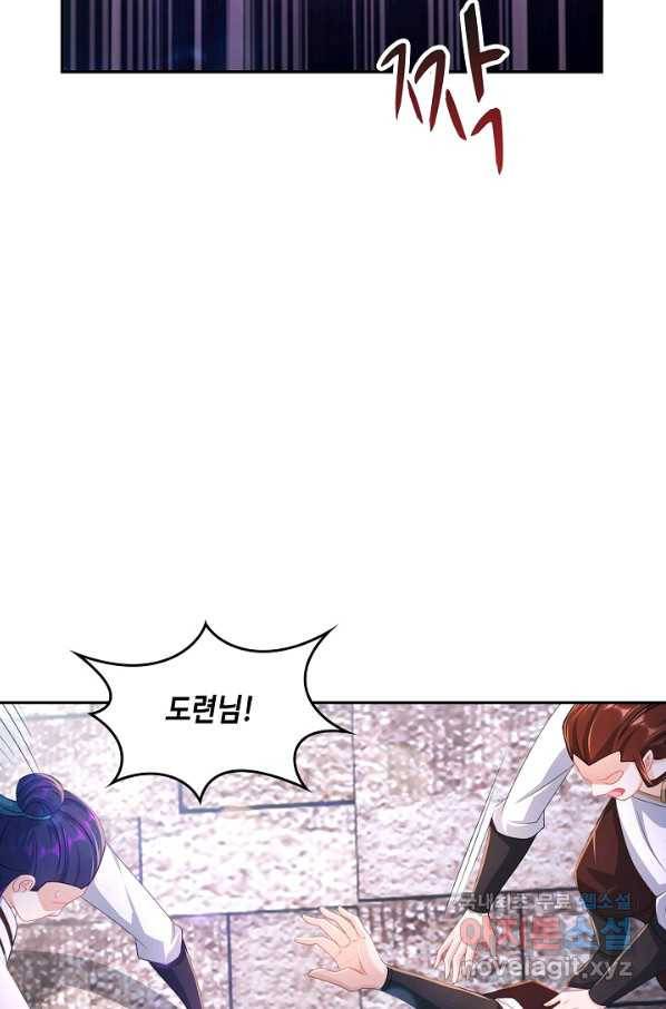 내 소설의 악역이 되다 162화 12