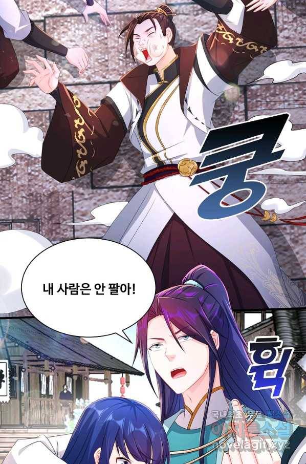 내 소설의 악역이 되다 162화 13