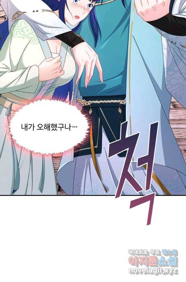 내 소설의 악역이 되다 162화 14