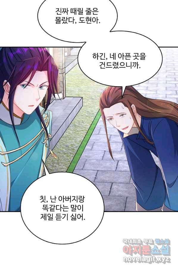 내 소설의 악역이 되다 162화 19