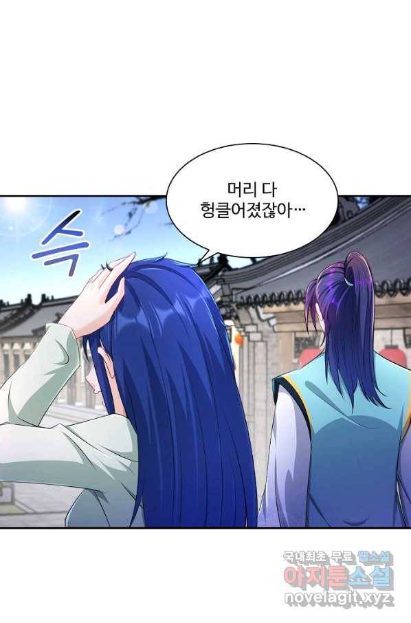 내 소설의 악역이 되다 162화 26