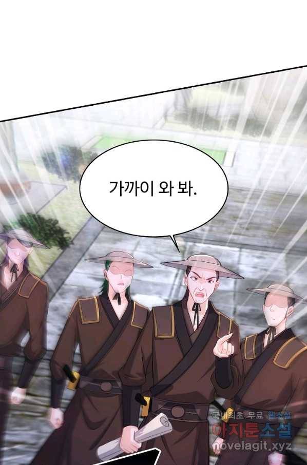 내 소설의 악역이 되다 162화 28