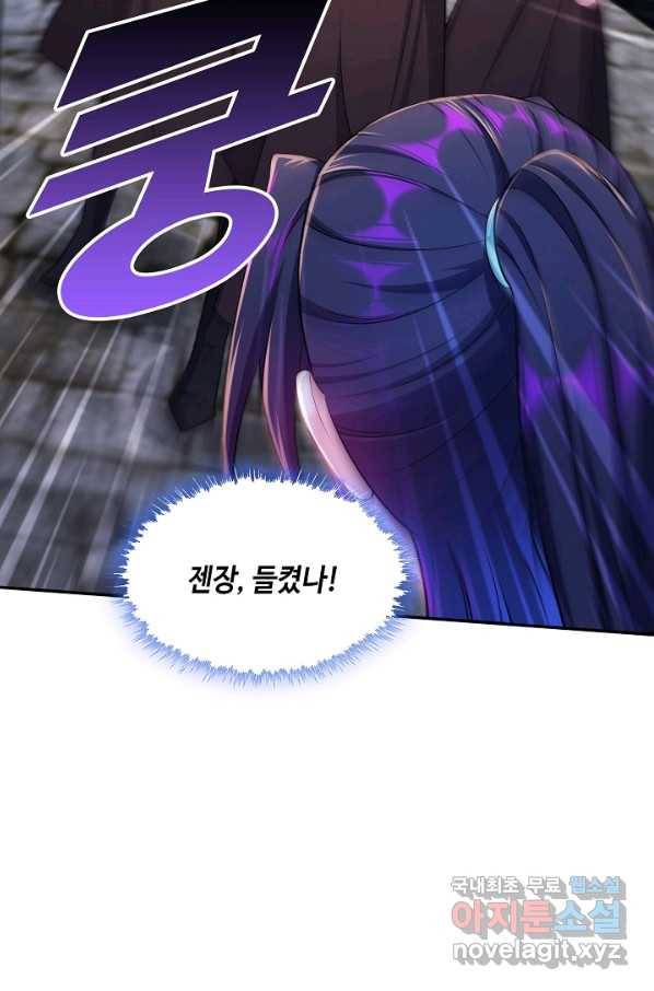 내 소설의 악역이 되다 162화 29