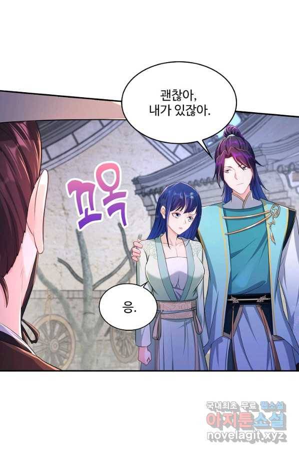 내 소설의 악역이 되다 162화 30