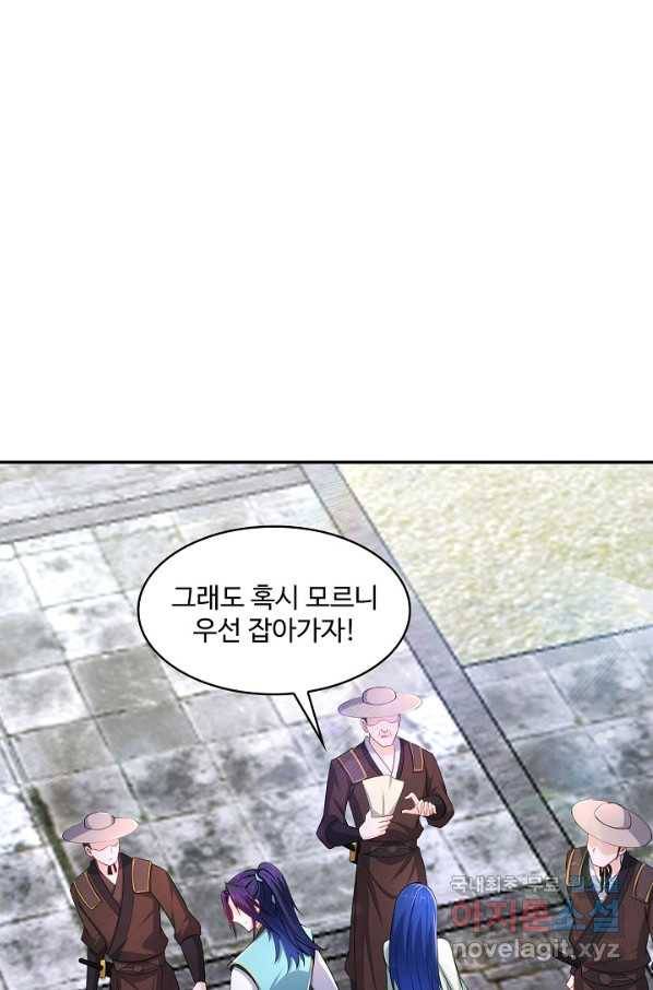 내 소설의 악역이 되다 162화 32