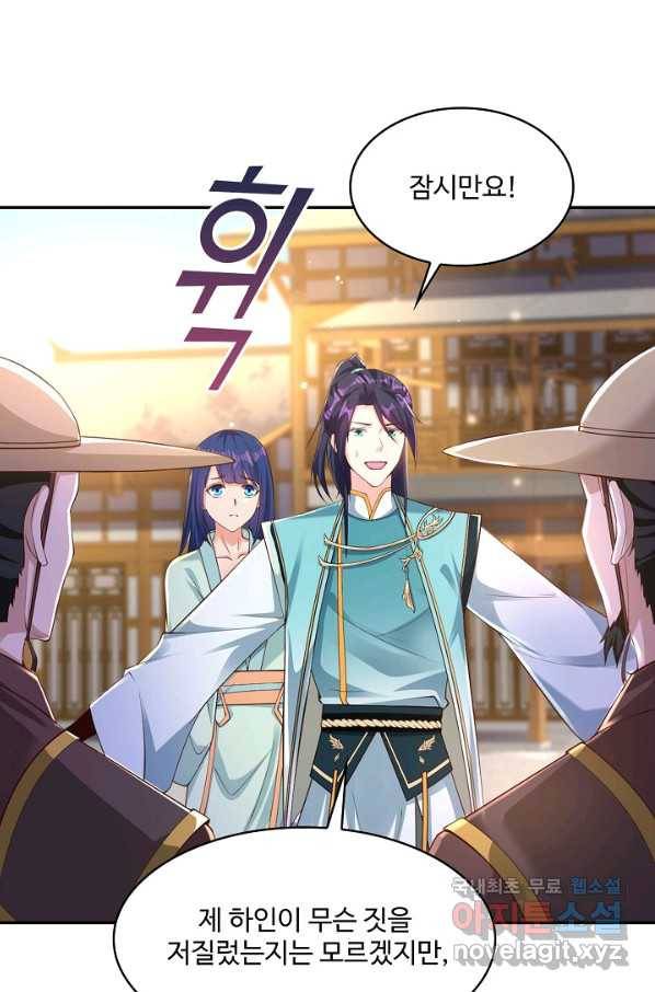 내 소설의 악역이 되다 162화 34