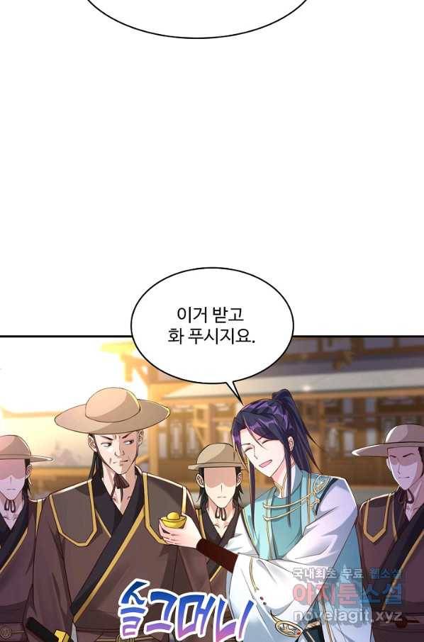 내 소설의 악역이 되다 162화 35