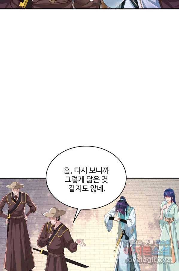 내 소설의 악역이 되다 162화 36