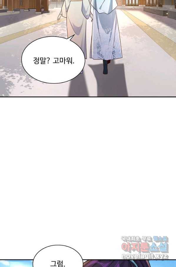 내 소설의 악역이 되다 162화 49