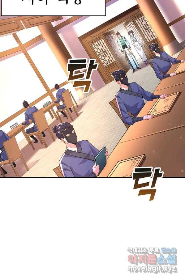 내 소설의 악역이 되다 162화 54