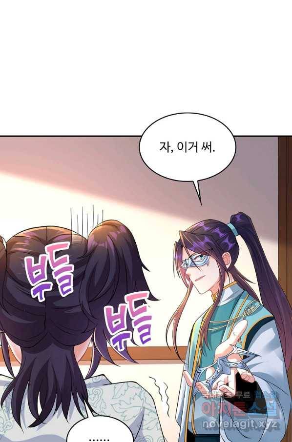 내 소설의 악역이 되다 162화 55