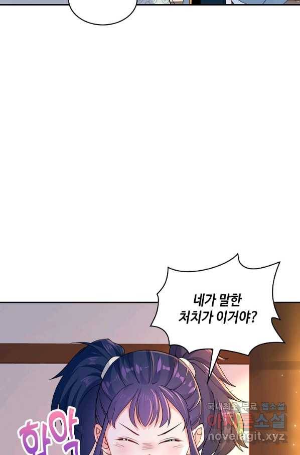 내 소설의 악역이 되다 162화 56